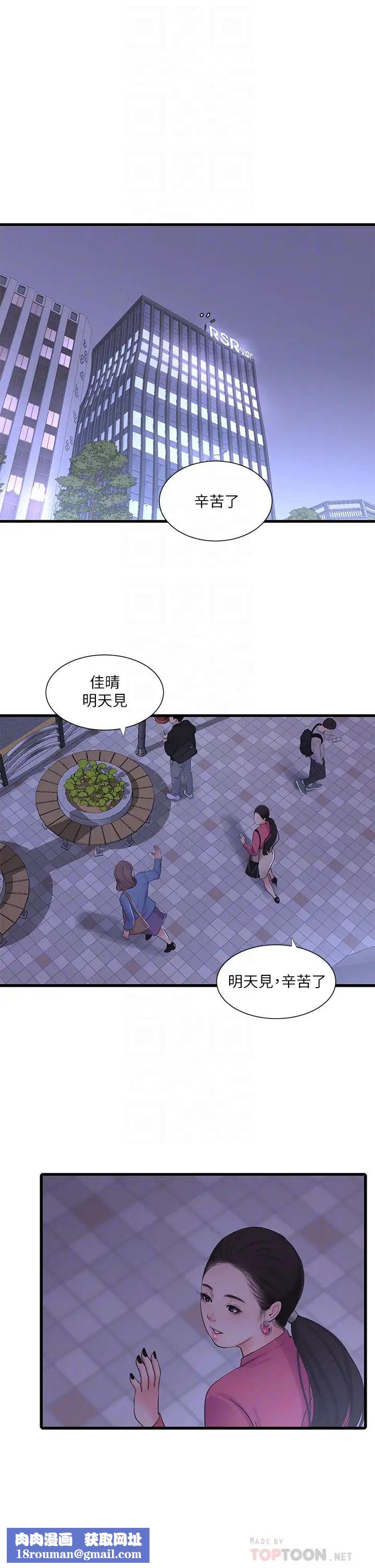 亲家四姊妹第83话-小叔,我好想你…