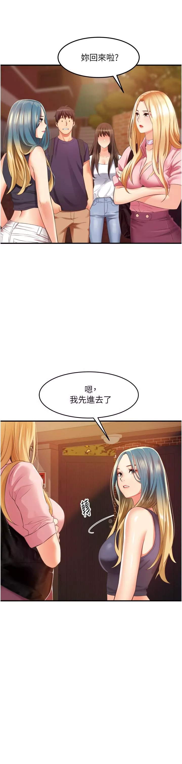 小巷裡的秘密第10話-在外面來的感覺怎麼樣?