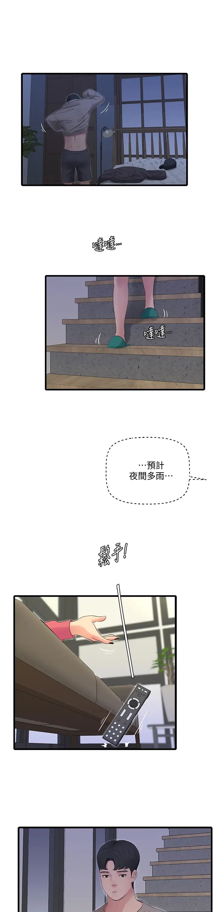 亲家四姊妹第83话-小叔,我好想你…