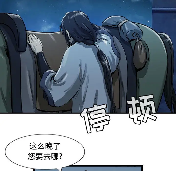 逍遥游第20章