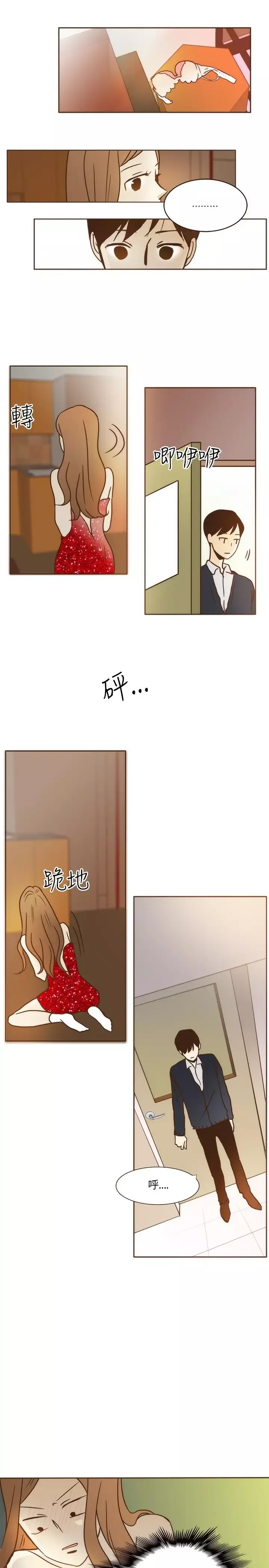 无法阻挡的Gay第7话