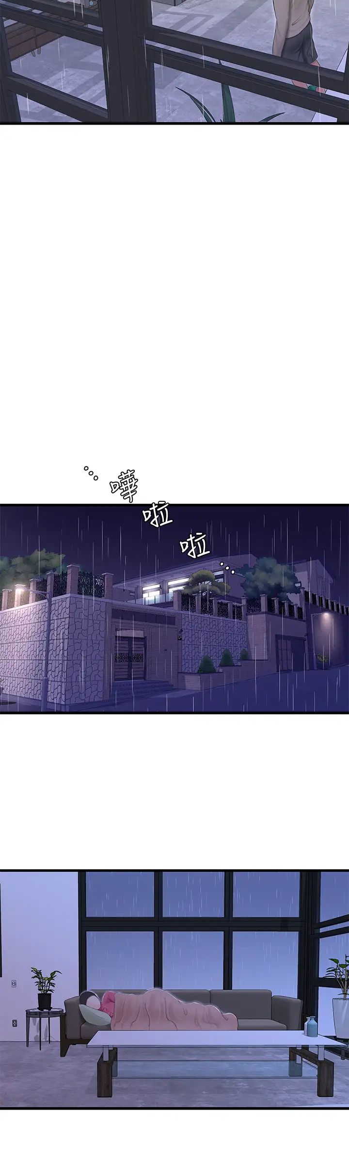亲家四姊妹第83话-小叔,我好想你…