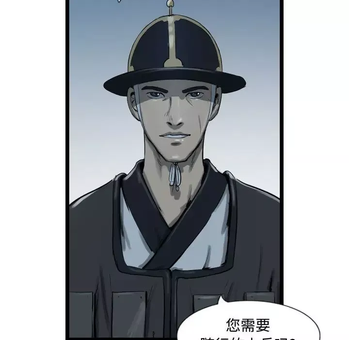逍遥游第20章