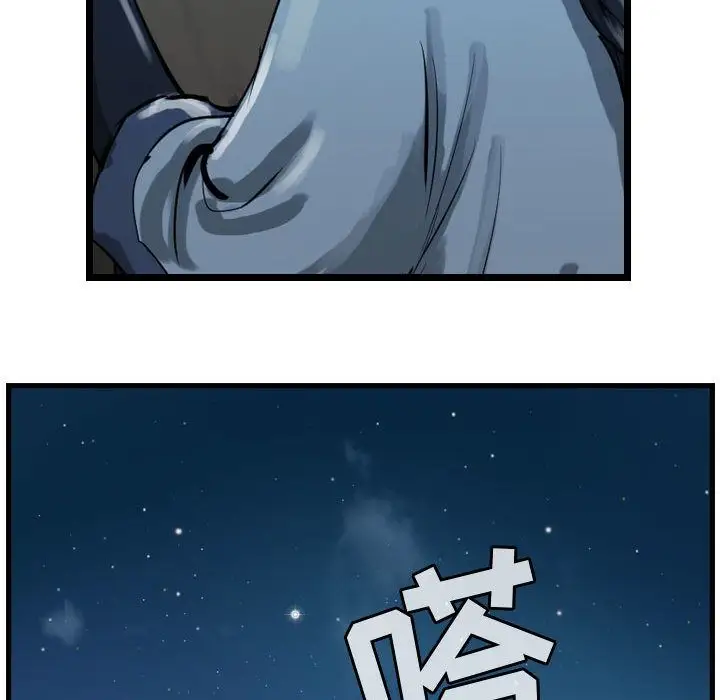 逍遥游第20章