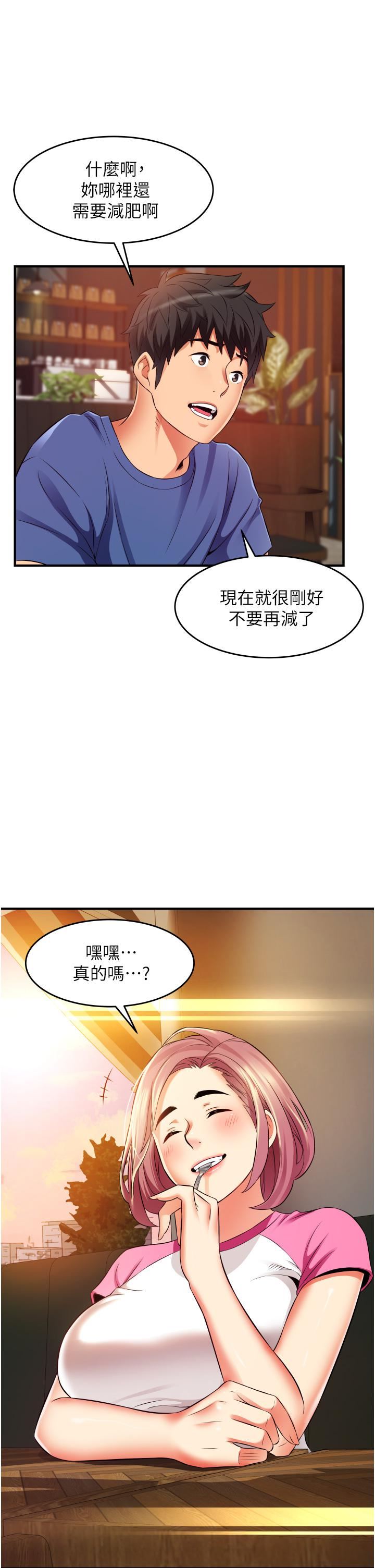 小巷里的秘密第10话-在外面来的感觉怎么样?