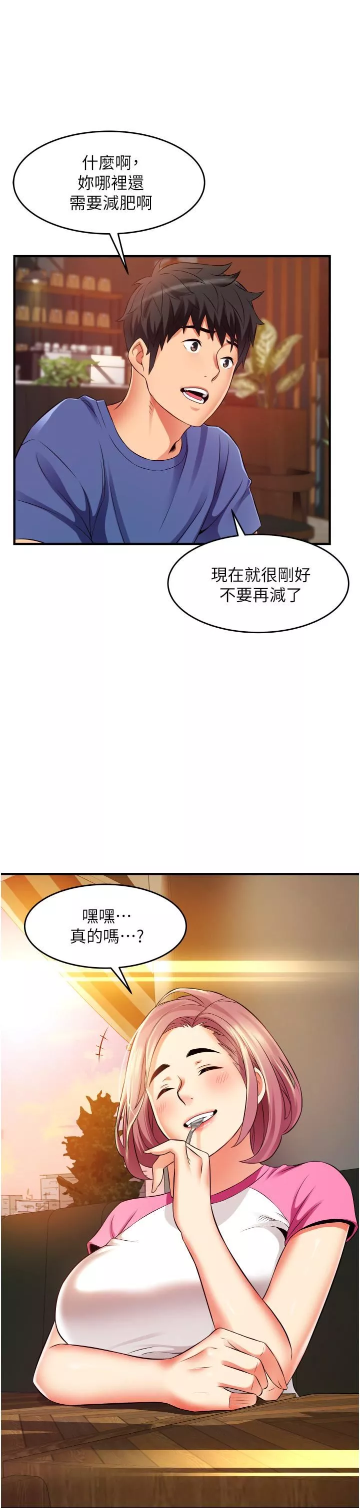小巷裡的秘密第10話-在外面來的感覺怎麼樣?