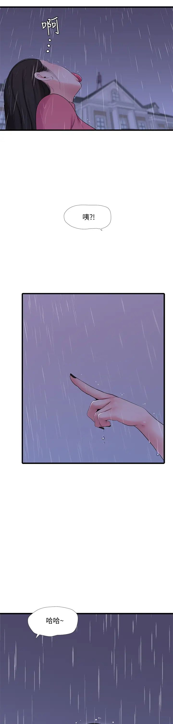 親家四姊妹第83話-小叔，我好想你…