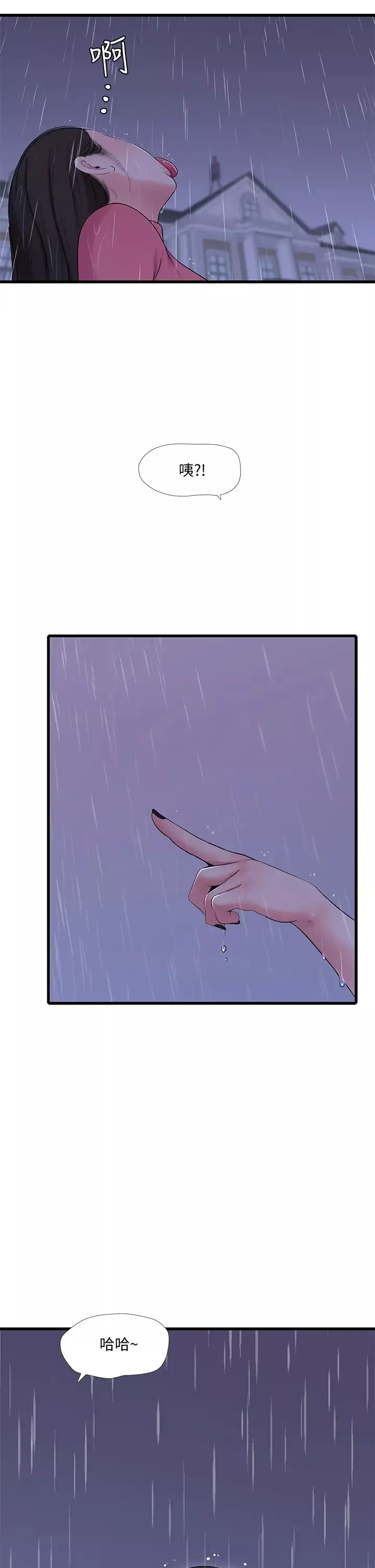 親家四姊妹第83話-小叔，我好想你…