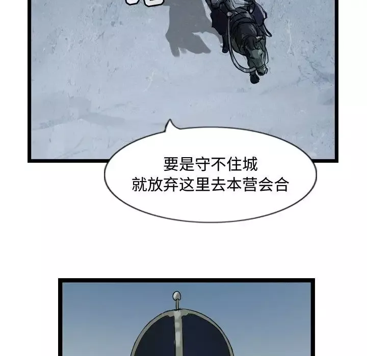逍遥游第20章