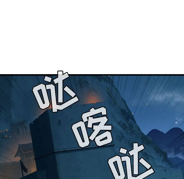 逍遥游第20章