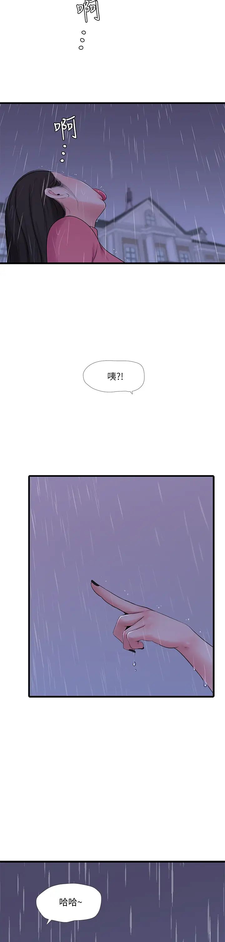 亲家四姊妹第84话-让我的身体温暖起来