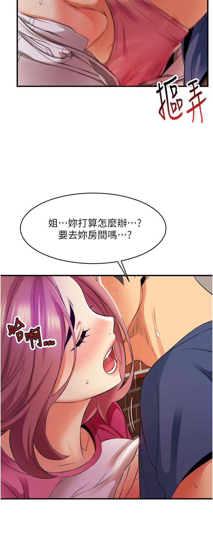 小巷里的秘密第10话-在外面来的感觉怎么样?