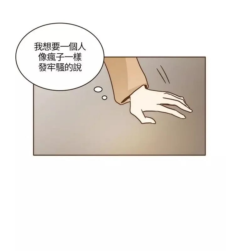 无法阻挡的Gay第7话