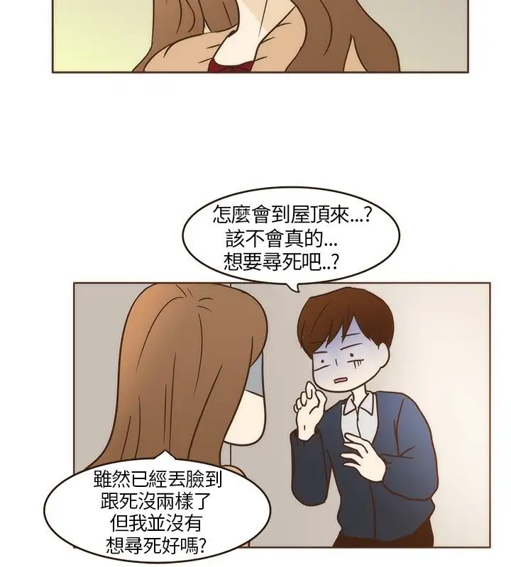 无法阻挡的Gay第7话