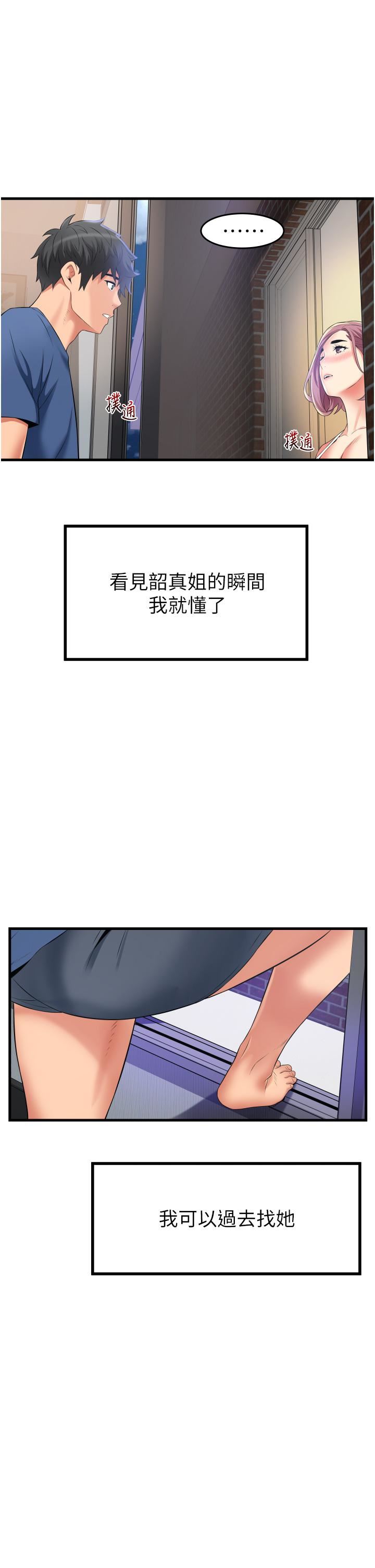 小巷里的秘密第11话-求求你快放进来