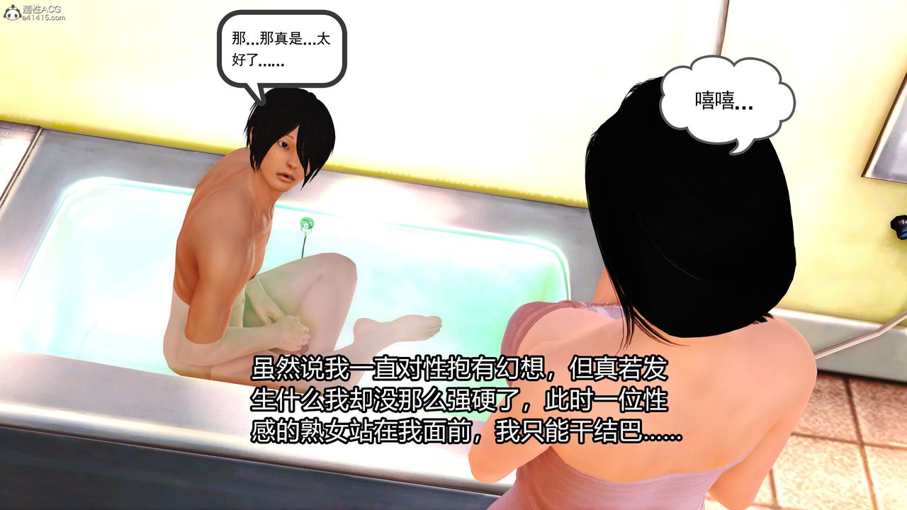 [3D]我的妈妈陈梓溪·真爱母子情第01话