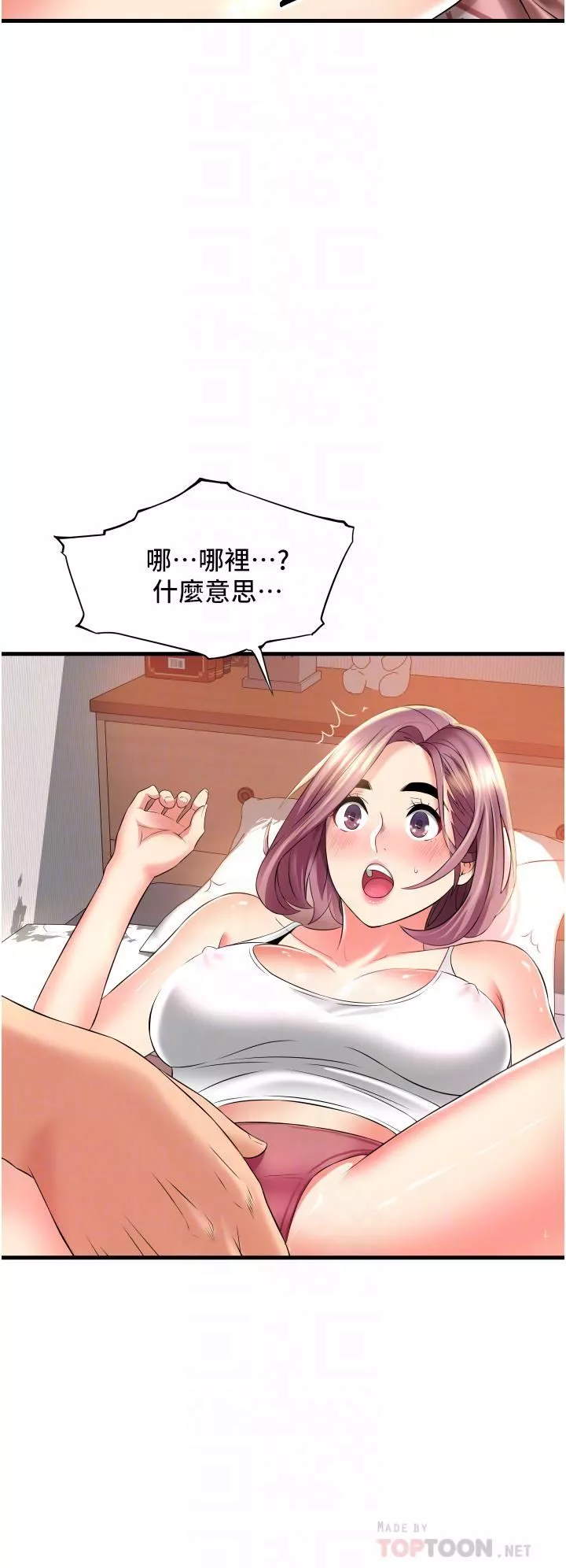 小巷裡的秘密第11話-求求你快放進來