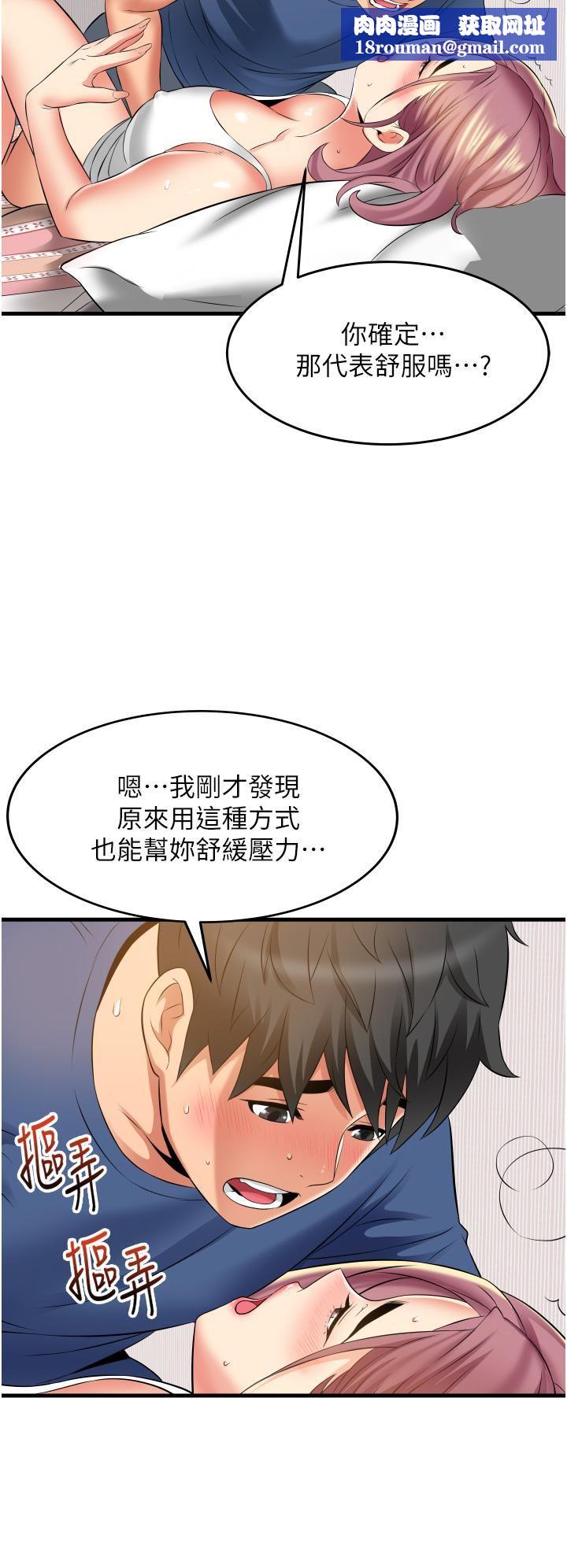 小巷裡的秘密第11話-求求你快放進來