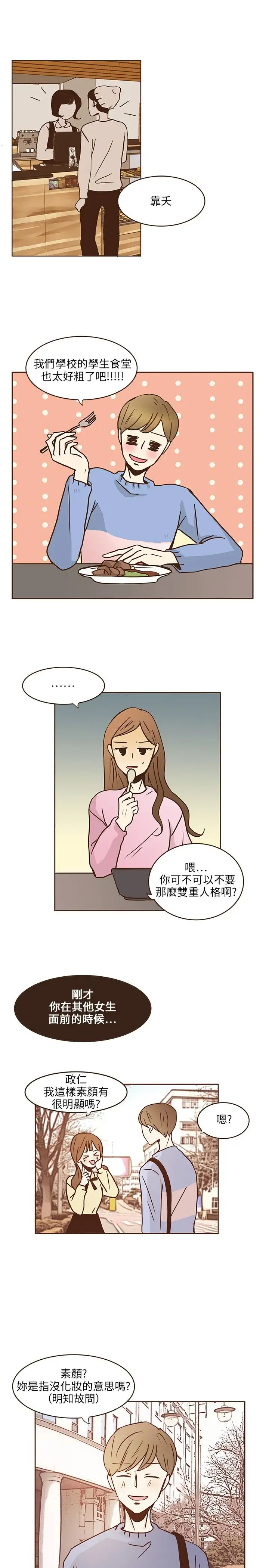 无法阻挡的Gay第8话
