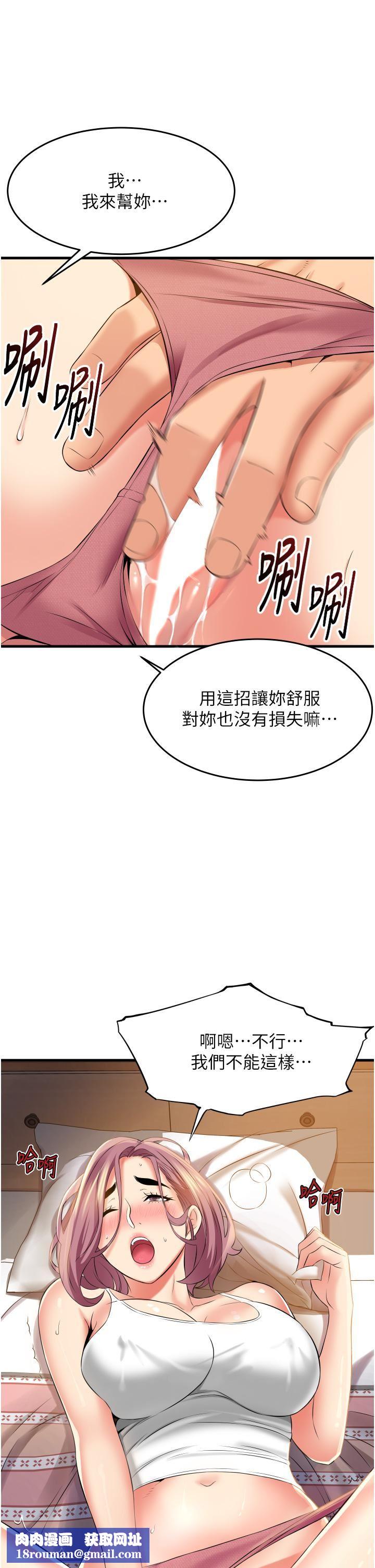 小巷裡的秘密第11話-求求你快放進來