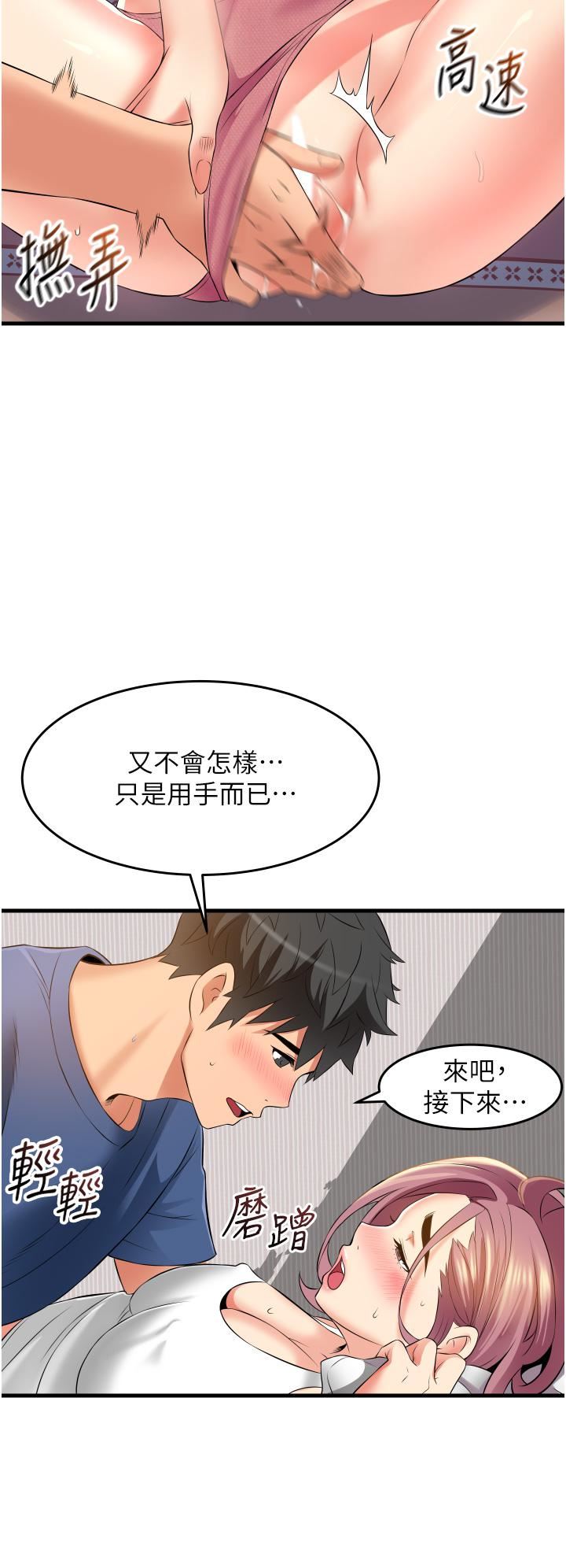 小巷裡的秘密第11話-求求你快放進來
