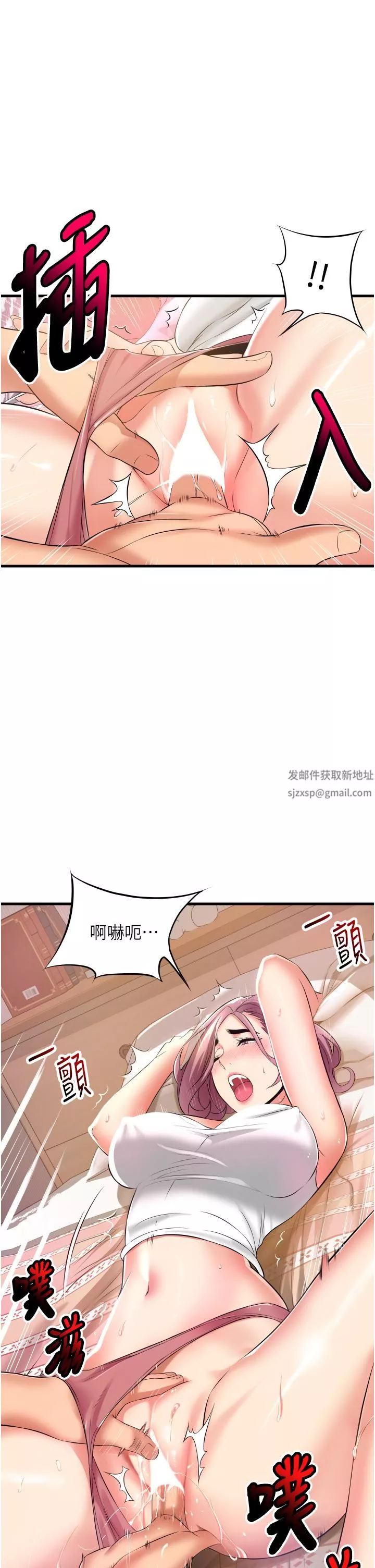 小巷裡的秘密第11話-求求你快放進來