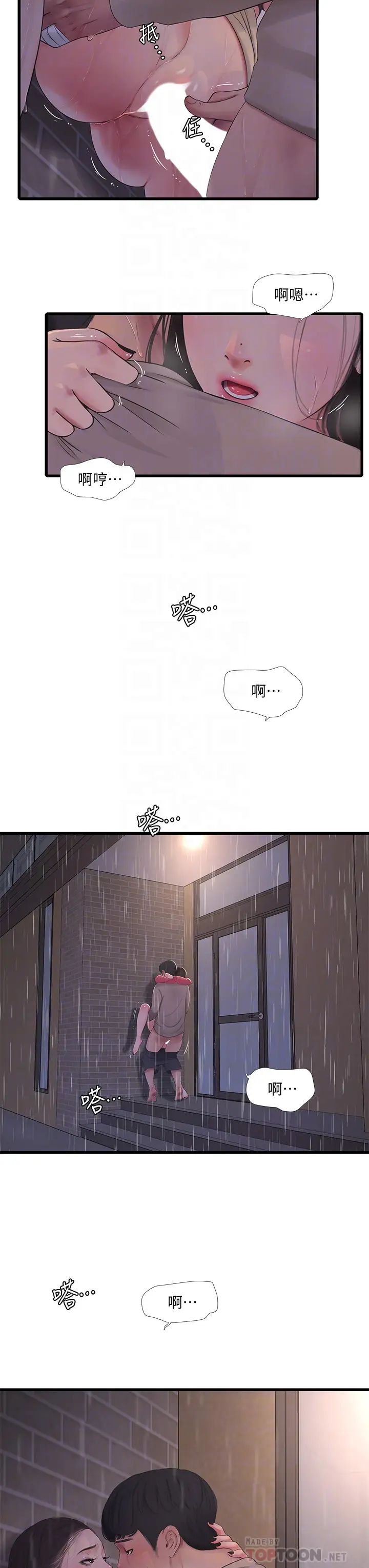 親家四姊妹第85話-越來越大的淫亂啪啪聲