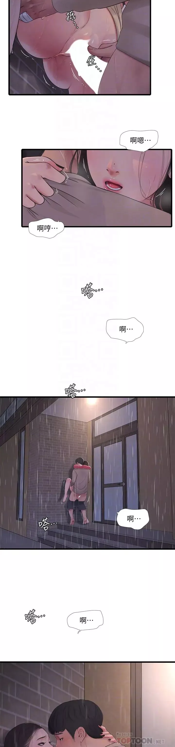 親家四姊妹第85話-越來越大的淫亂啪啪聲