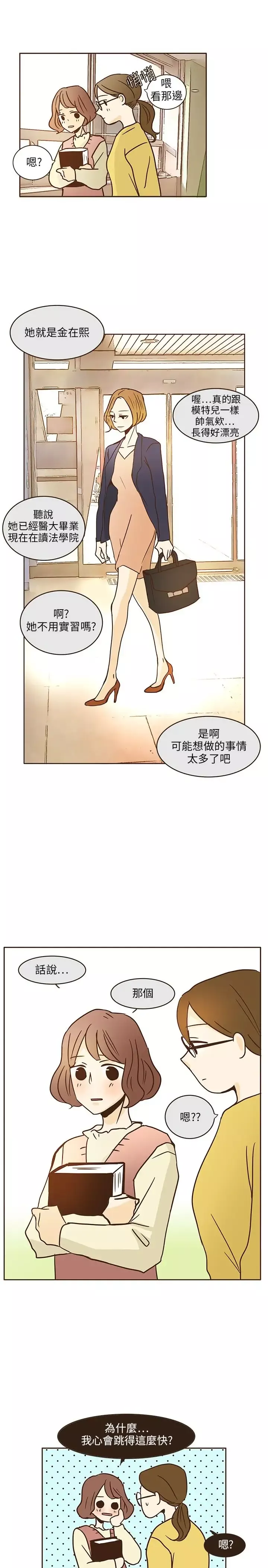 无法阻挡的Gay第8话
