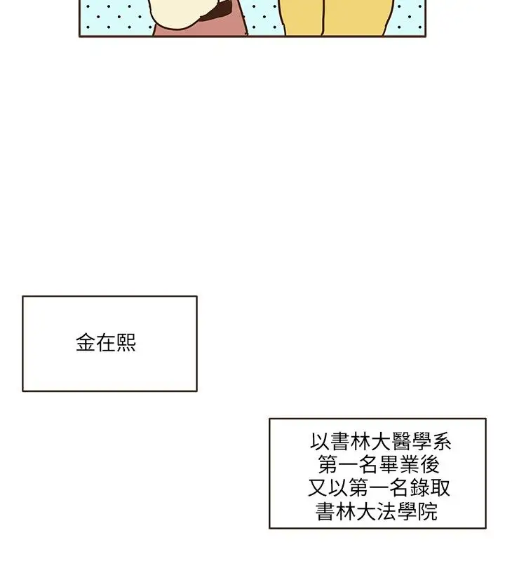 无法阻挡的Gay第8话