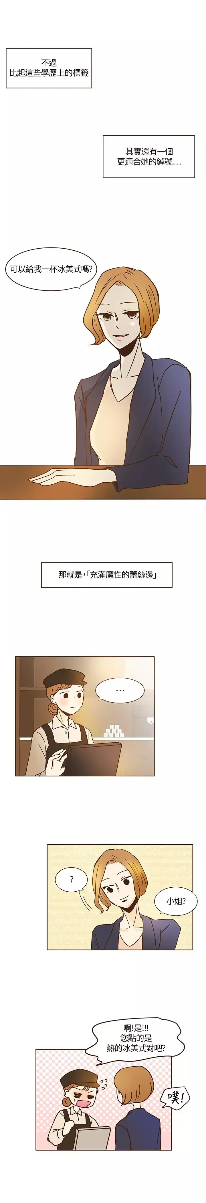 无法阻挡的Gay第8话