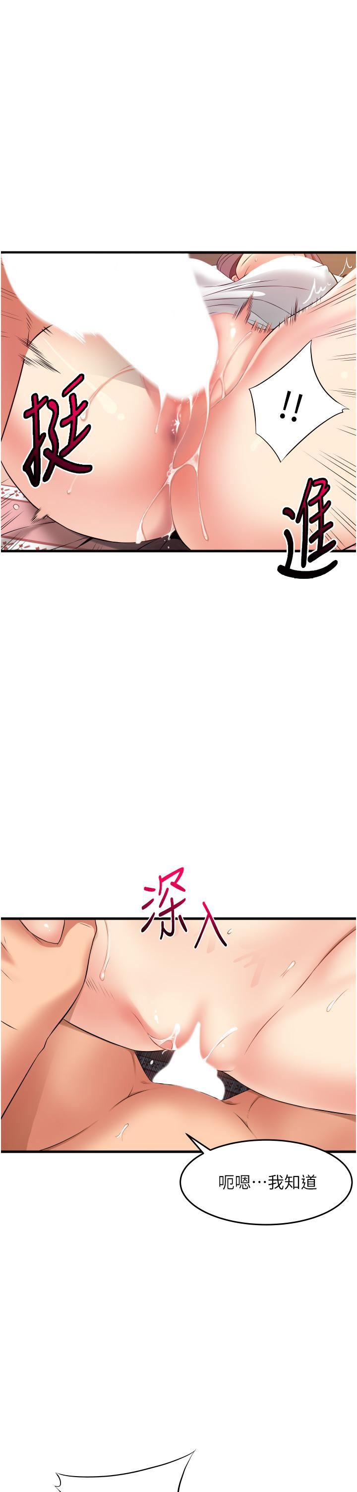 小巷裡的秘密第11話-求求你快放進來