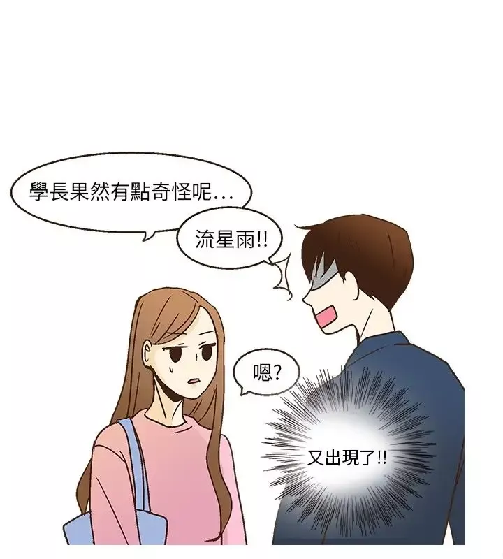 无法阻挡的Gay第8话