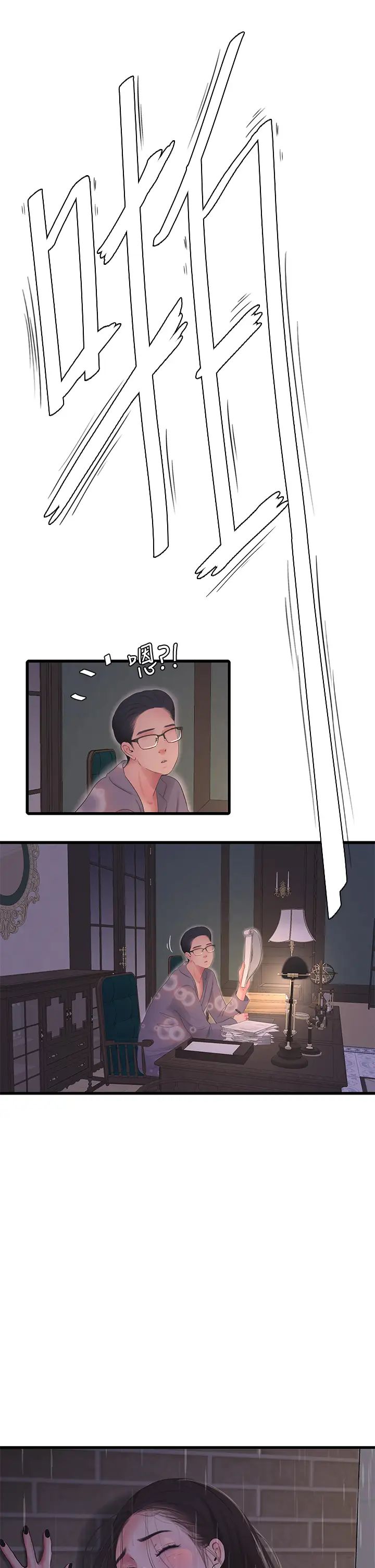 親家四姊妹第85話-越來越大的淫亂啪啪聲