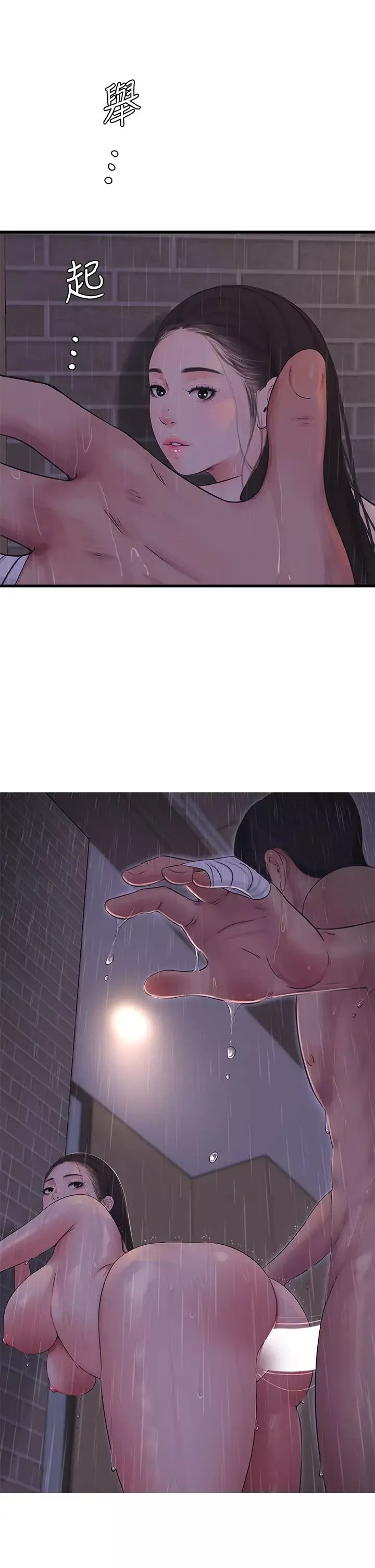 親家四姊妹第85話-越來越大的淫亂啪啪聲