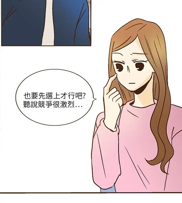 无法阻挡的Gay第8话