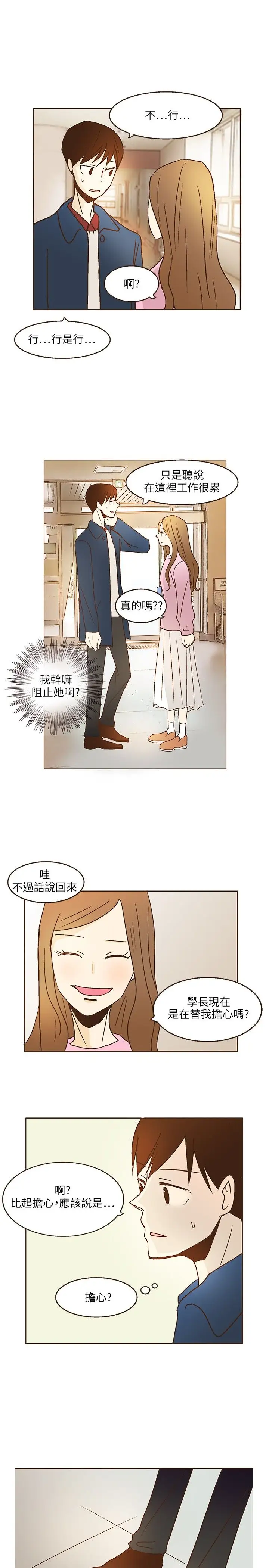 无法阻挡的Gay第8话