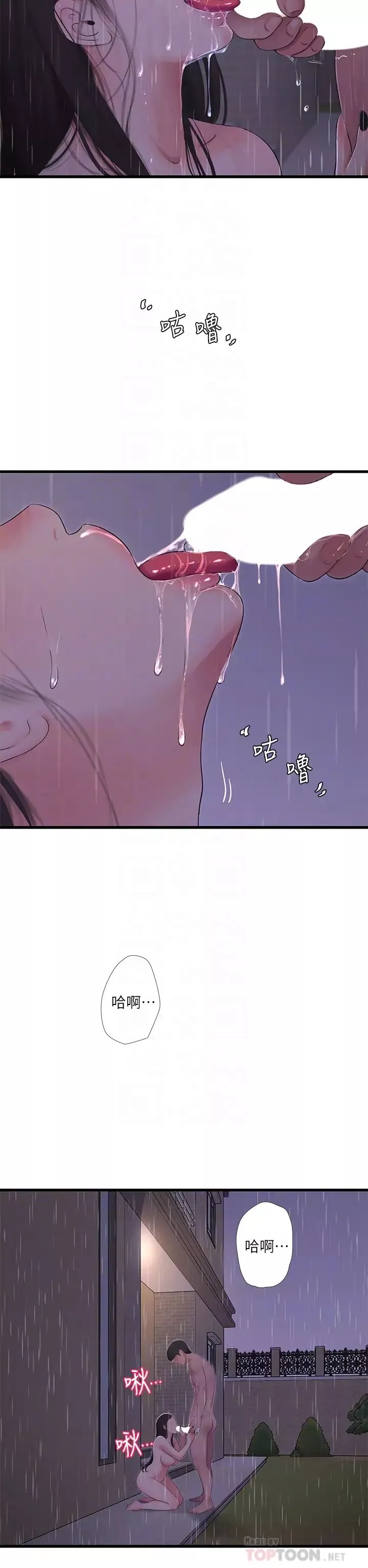 親家四姊妹第86話-小叔，你應該不是隻想打一炮吧?
