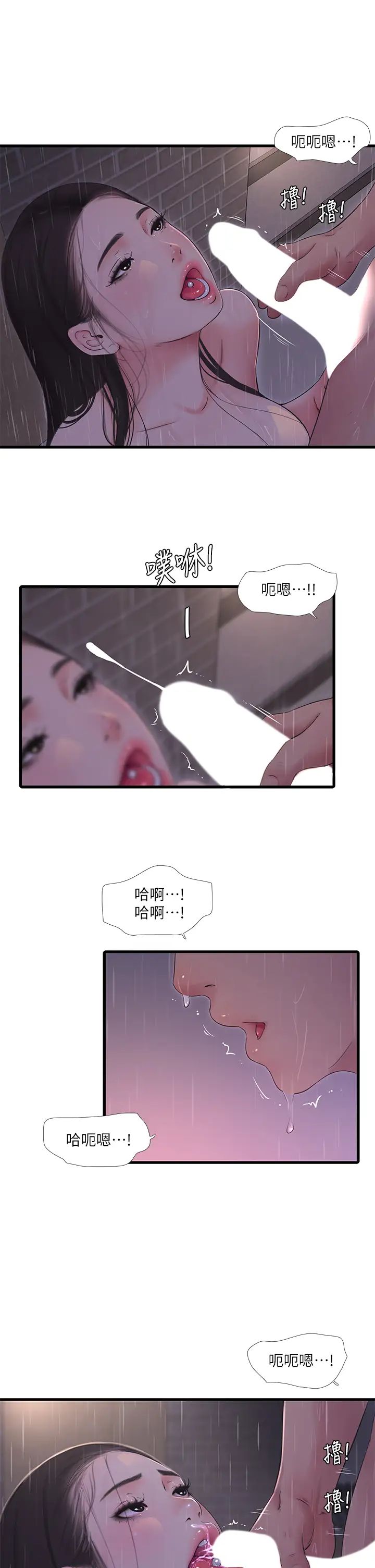 亲家四姊妹第86话-小叔，你应该不是隻想打一炮吧?