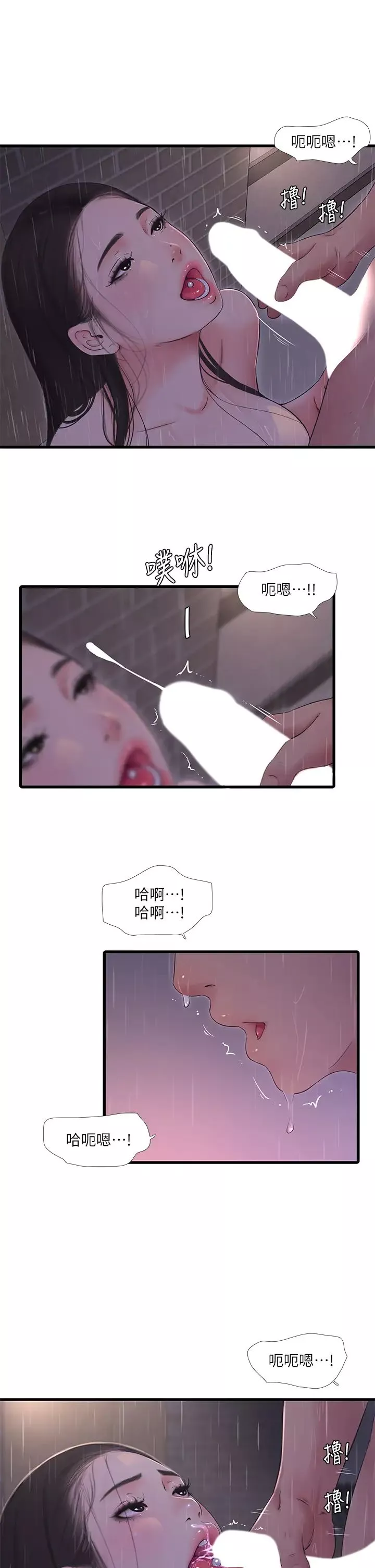 親家四姊妹第86話-小叔，你應該不是隻想打一炮吧?