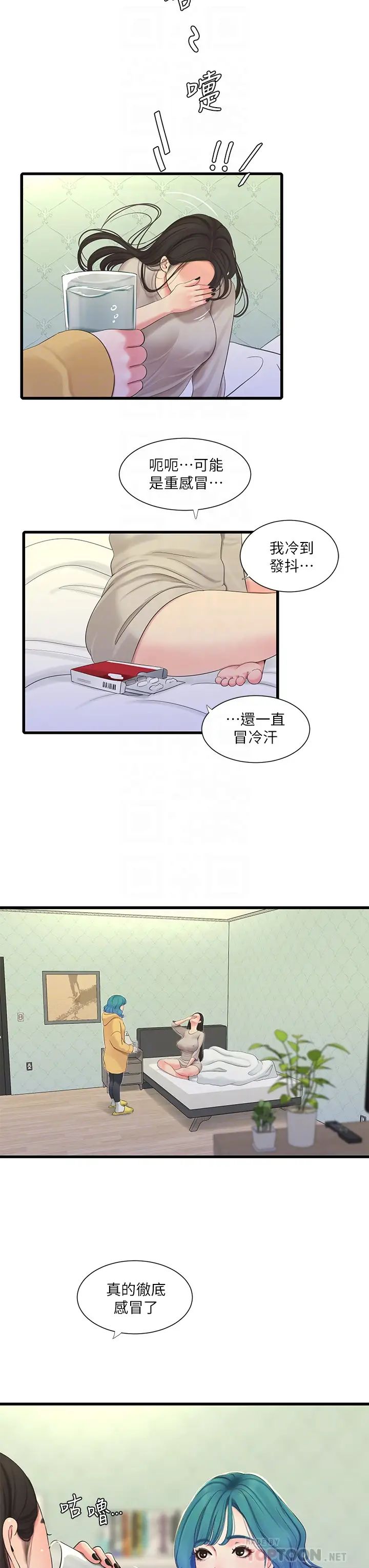 亲家四姊妹第86话-小叔，你应该不是隻想打一炮吧?