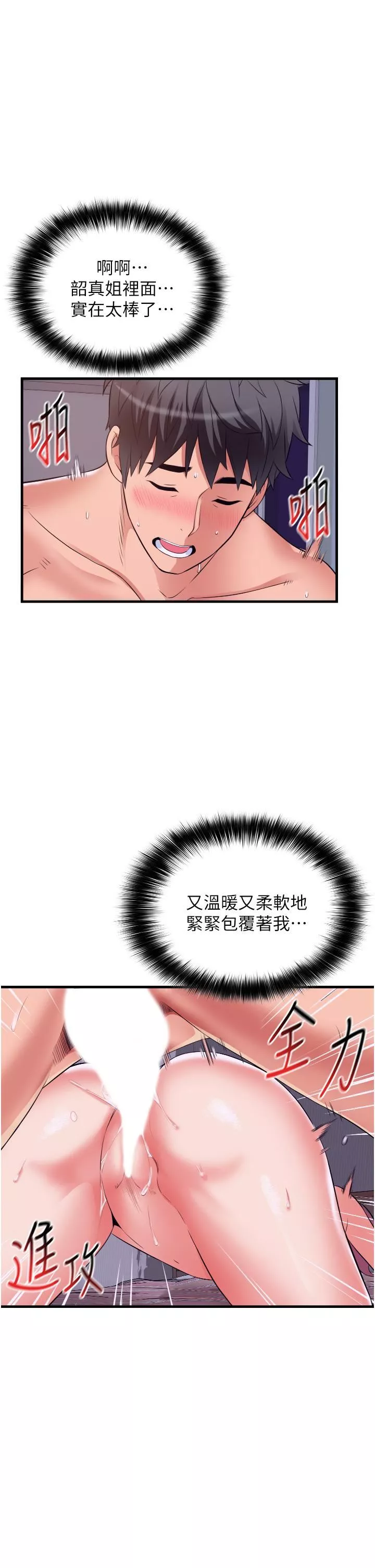 小巷裡的秘密第12話-內射的絕佳姿勢