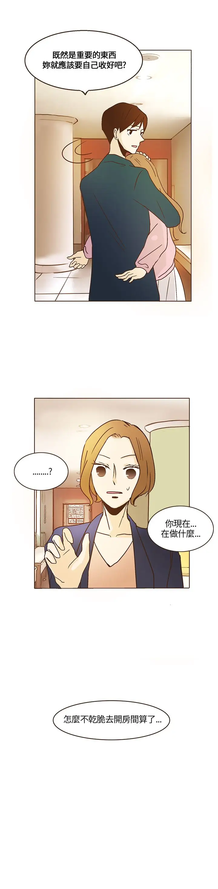 无法阻挡的Gay第9话