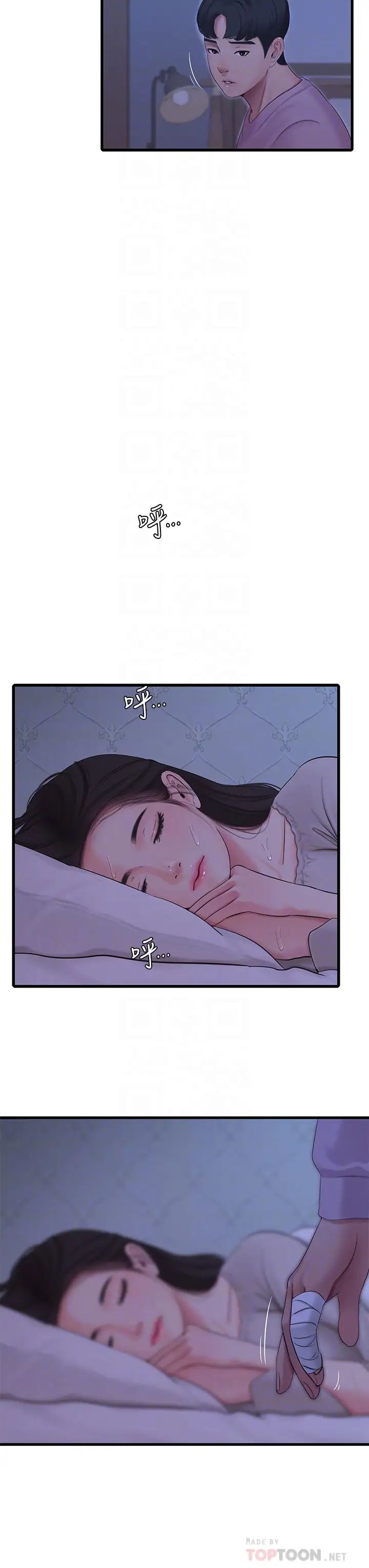 亲家四姊妹第86话-小叔，你应该不是隻想打一炮吧?