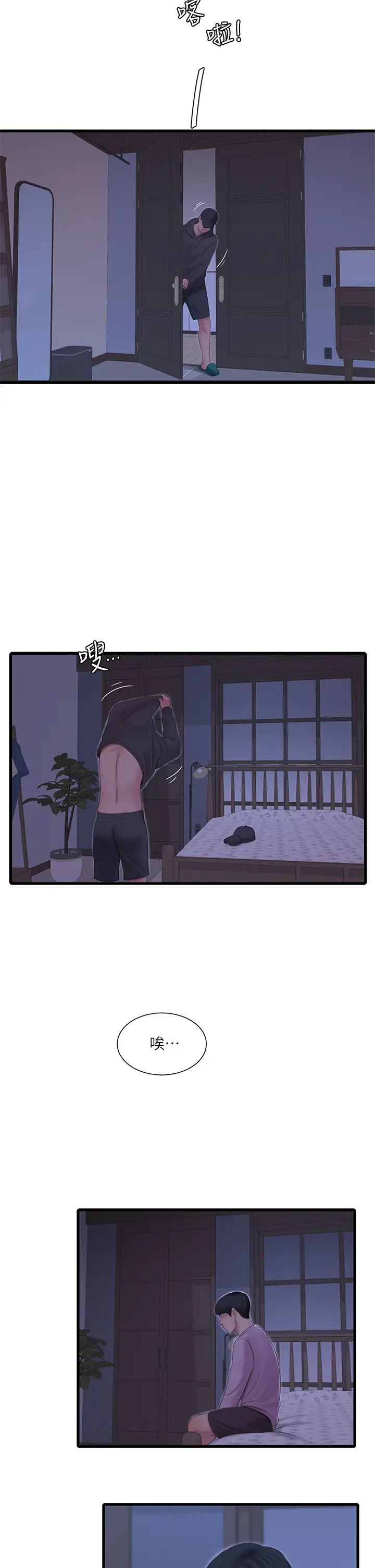 亲家四姊妹第86话-小叔，你应该不是隻想打一炮吧?