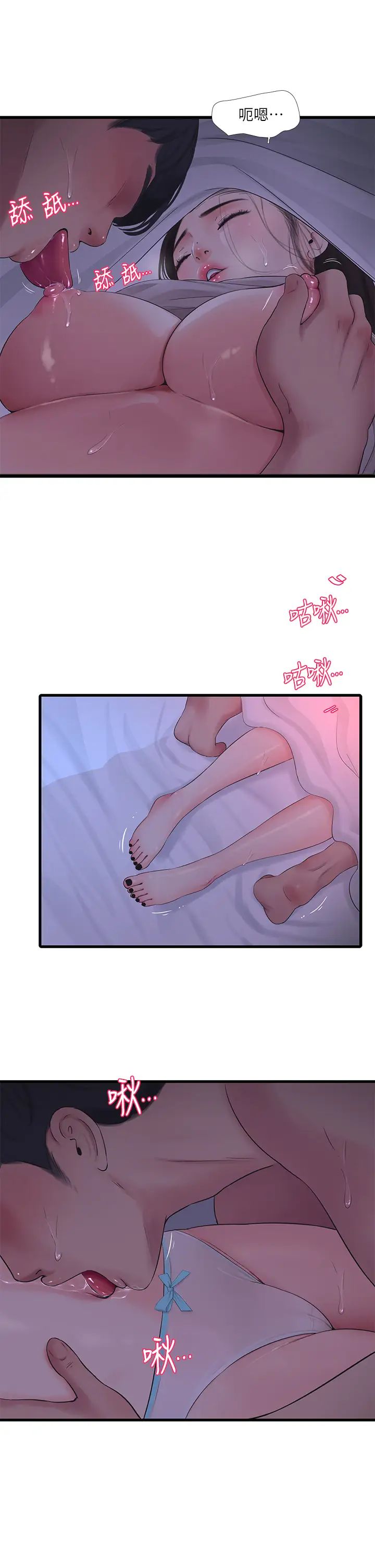 亲家四姊妹第86话-小叔，你应该不是隻想打一炮吧?