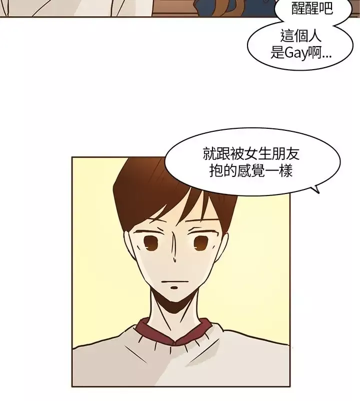 无法阻挡的Gay第9话