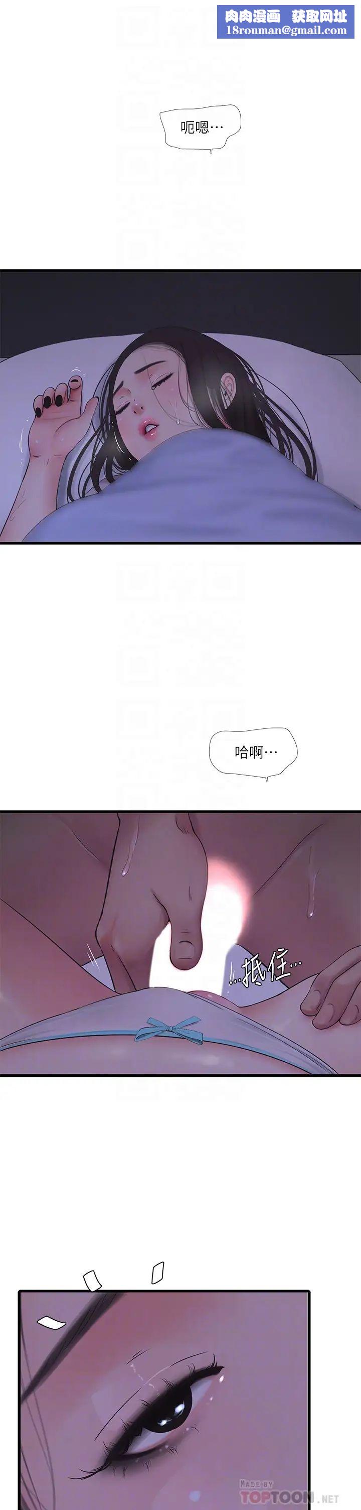 亲家四姊妹第86话-小叔，你应该不是隻想打一炮吧?
