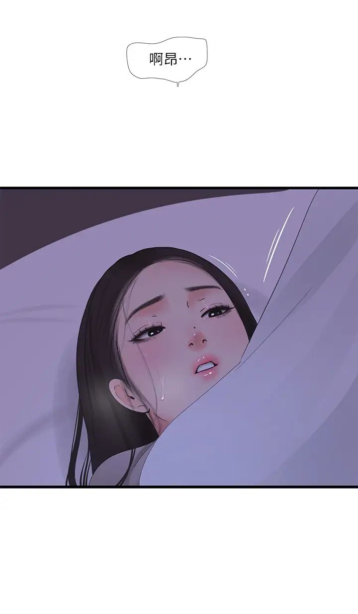 亲家四姊妹第86话-小叔，你应该不是隻想打一炮吧?