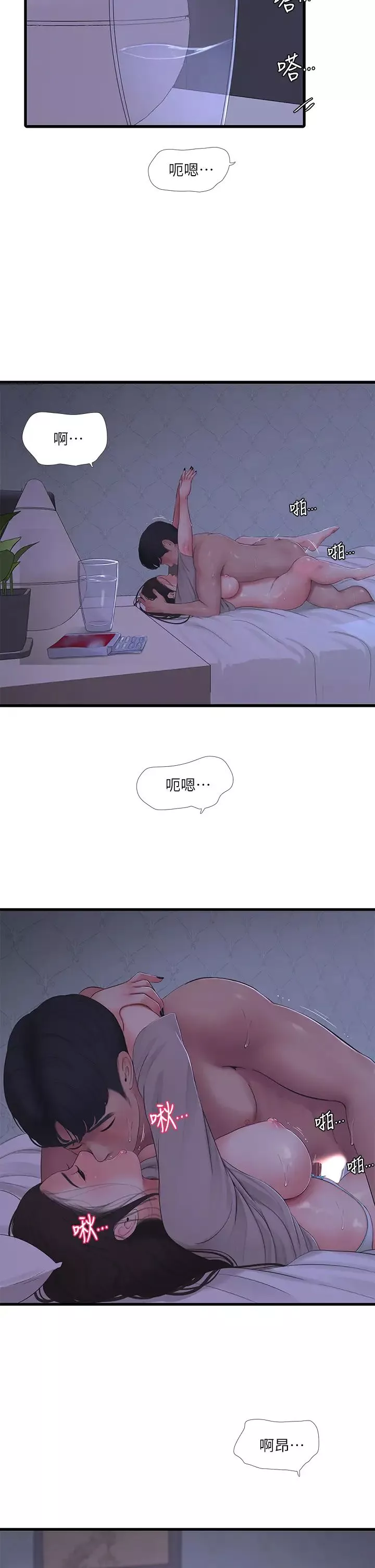 親家四姊妹第86話-小叔，你應該不是隻想打一炮吧?